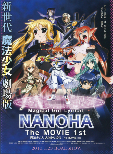 Mahou Shoujo Lyrical Nanoha The Movie 1st